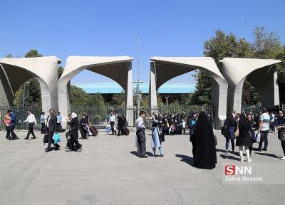 دانشگاه تهران از میان دانشجویان ورودی 95 در مقطع ارشد دانشجو می پذیرد