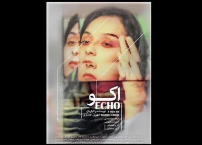 ترانه علیدوستی با اکو در جشنواره فیلم کوتاه تهران