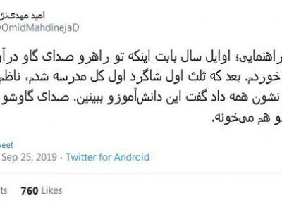 شوخی های جالب شبکه های اجتماعی؛ داداش یه ذره جمع تر بشین