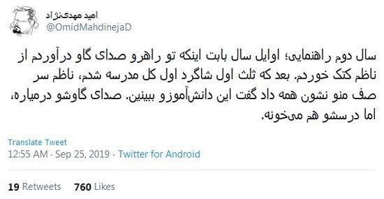 شوخی های جالب شبکه های اجتماعی؛ داداش یه ذره جمع تر بشین