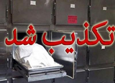 زنده شدن مرده نسیم شهری بعد از مرگ تکذیب شد